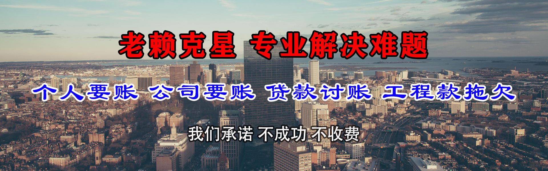 青州清债公司